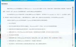 网站制作教程：新手如何用PageAdmin做网站