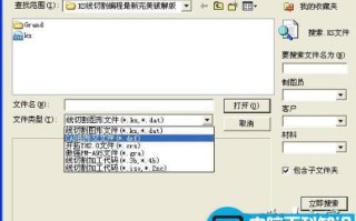 DXF是什么格式 DXF文件用什么软件打开