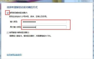 u盘如何加密码（u盘设置密码有几种方法）