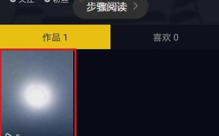 苹果抖音怎么保存视频（怎样把抖音短视频保存手机里）