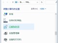 修改系统时间命令（怎么修改系统时间为12或24小时制）