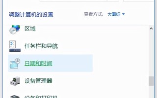 修改系统时间命令（怎么修改系统时间为12或24小时制）