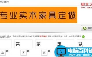 看图找字体 如何看图识别字体操作步骤