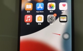 苹果手机漂浮点怎么设置（苹果手机悬浮球有什么用）