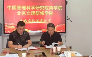 终于来了：中国管理科学研究院商学院“中国特许经营总裁班”招生