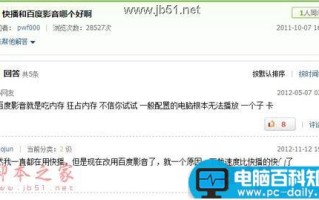 快播和百度影音哪个好？ 优缺点介绍