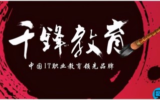 学it哪个培训机构靠谱（java程序员正规培训机构排名介绍）