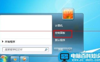 电脑在空闲状态时总是关机怎么解决