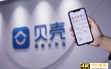 裁员、被减持、三季度净亏超17亿，贝壳上演“绝地大反击”？
