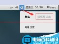 虚拟机CentOS 7无法上网提示线缆被拔出怎么办？