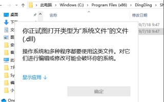 后缀dll是什么文件（如何打开电脑上的dll文件）