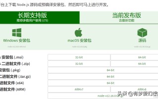安装node.js步骤（node安装详细步骤）
