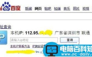 获取电脑IP的四个小技巧适合小白们