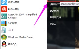 win7添加蓝牙设备没有打开选择项（win7系统打开蓝牙操作方法）