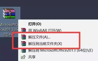 office2013下载及安装（Microsoft Office 2013下载安装教程）
