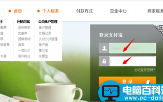 支付宝有很多账户如何取消关联账户