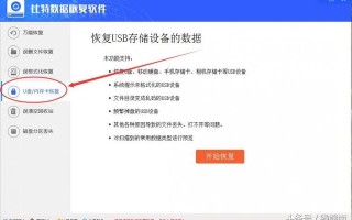 u盘里面乱码文件怎么恢复正常-(u盘里面乱码文件怎么恢复正常)