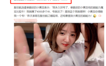 网红殷世航快手账号被封禁，殷世航：就赚了4000多个W，号就没了