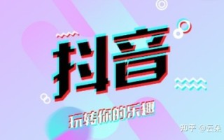 2022抖音如何赚钱