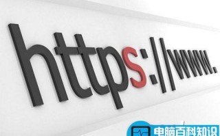 网页浏览端口https端口号是多少？