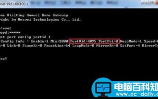 小编教您设置华为HG8245光纤猫路由器