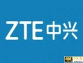 中国第二大通信设备商吸取教训，研发先进工艺芯片提升芯片自给率
