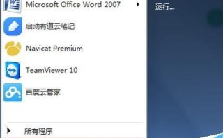 教你三种方法远程控制他人的电脑
