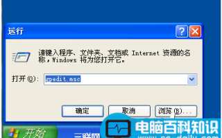 使用组策略禁用远程桌面的具体步骤