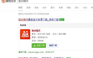 万能驱动怎么装到系统（如何安装笔记本万能网卡驱动）