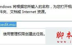 win10系统修改电源设置提示某些设置由系统管理员进行管理的解决方法