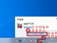 win7笔记本连不上wifi怎么办（win7连不上wifi彻底解决办法）