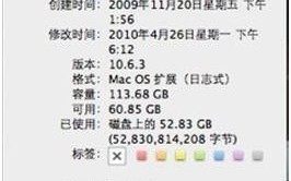 美化苹果硬盘图标图文教程