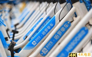 哈啰出行IPO，或将扯下共享单车的最后一块遮羞布