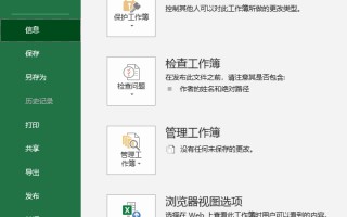 excel在线编辑怎么弄（excel表格如何实现共享多人编辑）