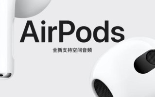 苹果耳机哪一代最好（苹果耳机二代和三代建议买哪个）