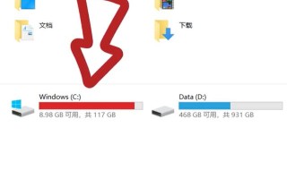 如何优化电脑c盘（教你彻底清理C盘垃圾）