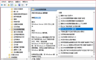 wind锁屏快捷键（为软件让路 关闭系统Win+快捷键）
