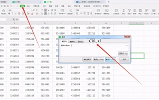 文件表格查找快捷键（Excel表格技巧如何使用表格的查找快捷键）