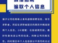 秋招季来了，小心这些骗术！找工作要认真看！