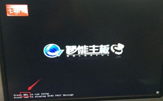 七彩虹主板4u盘启动项-(七彩虹智能主板4u盘启动)