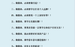 新手怎么做微商？不看这个，你千万不要去做！！