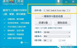 如何制作纯净的winpe（纯净无广告的PE系统制作方法）