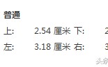 word设置页边距快捷键（怎样设置整个word文档的页边距）