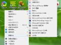 win7清理软件哪个好（win7怎么彻底清除软件）