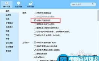 qq查看上次登录地点的几种方法