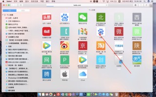 苹果电脑怎么下载wps（Mac book安装WPS零基础教程）