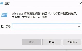 win10如何打开运行（win10如何调出运行命令）