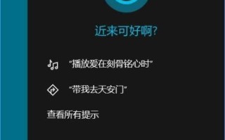 Win10系统下跟cortana小娜玩游戏的方法