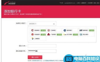网易收益宝支持信用卡吗 收益宝支持哪些银行