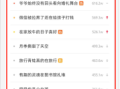 小红书笔记不收录，618种草避坑指南